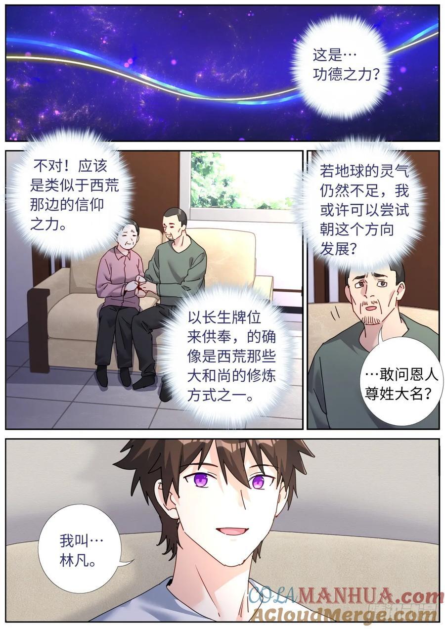 144 没事我有挂1