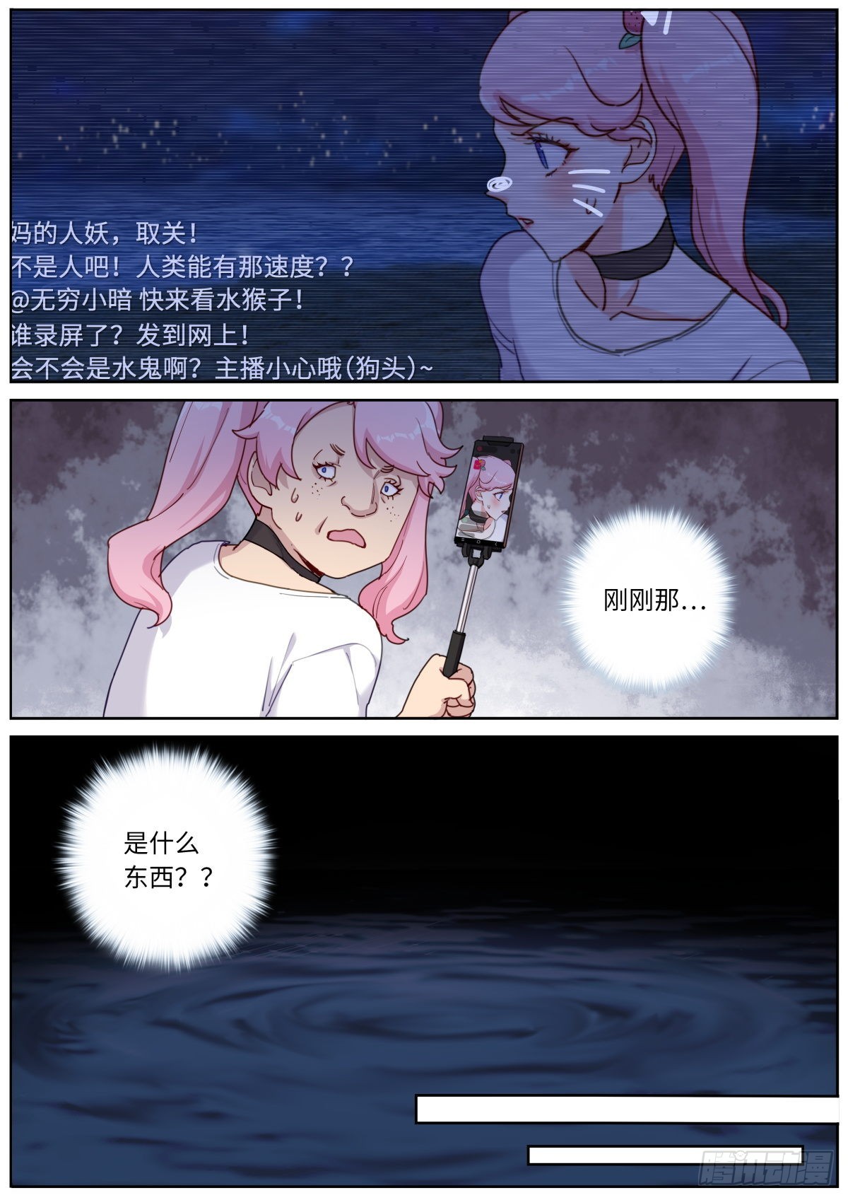 040 东窗事···4