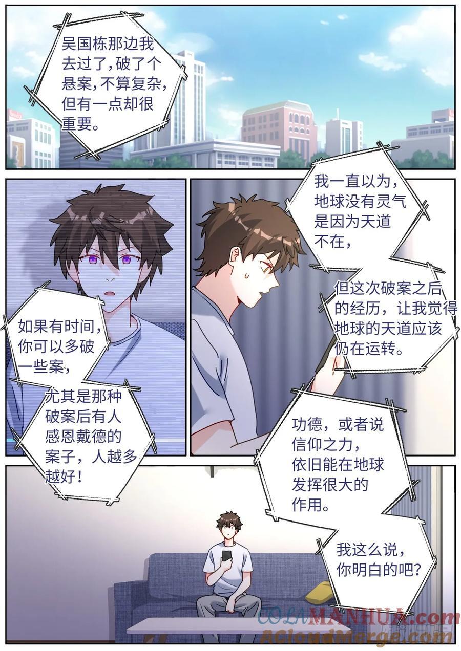 148 灵气丸子1