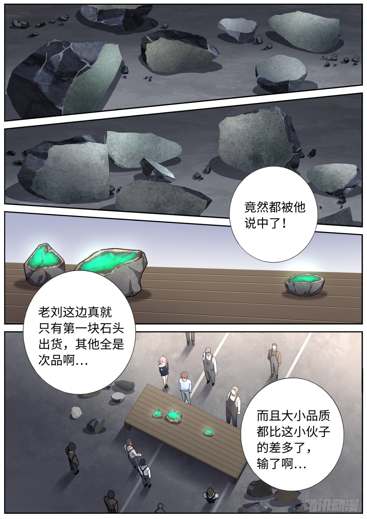 053 做人留一线7