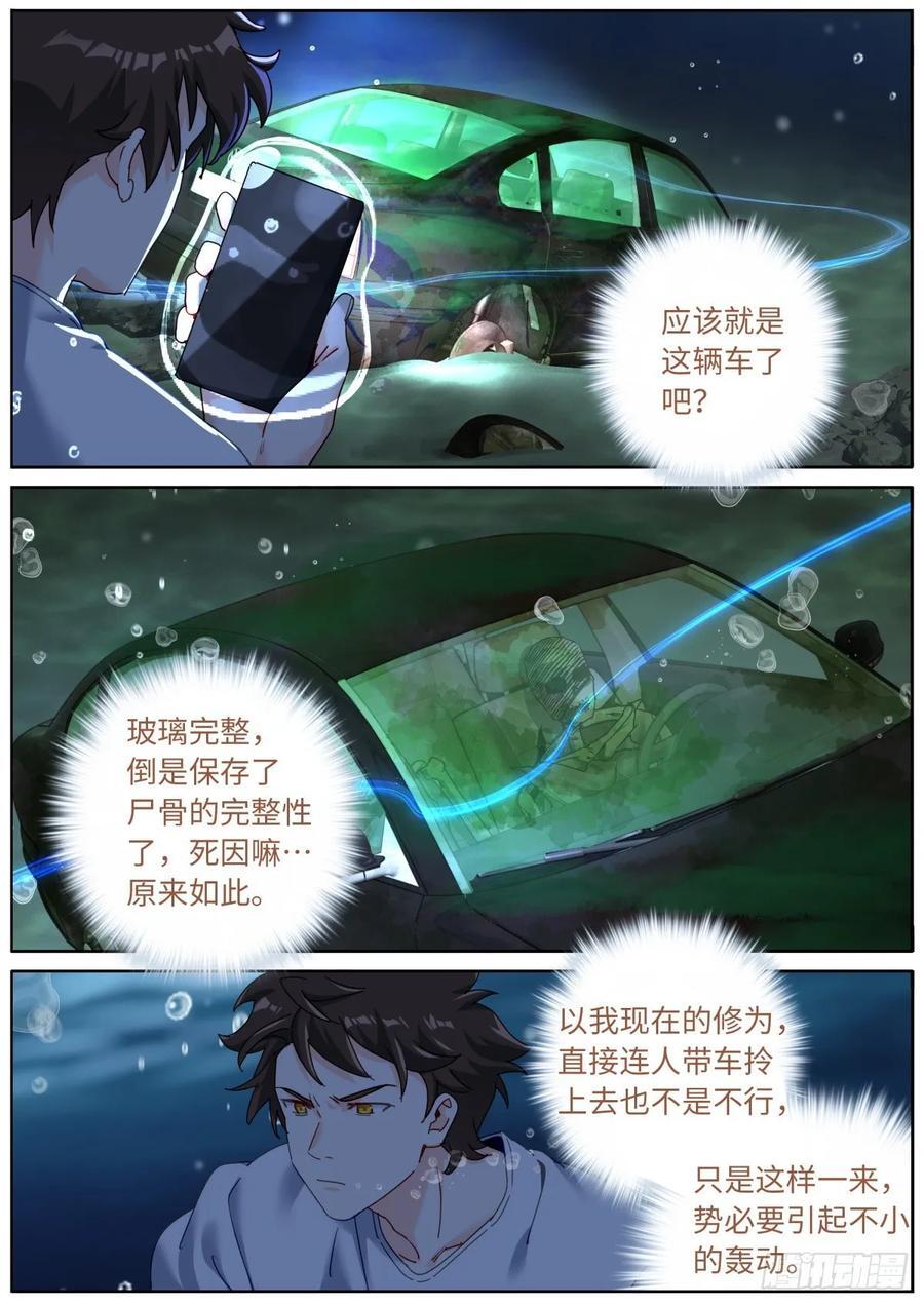 154 捞上来9