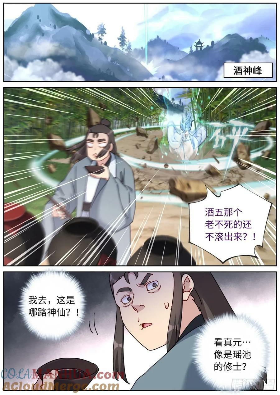 125 抬杠有风险8