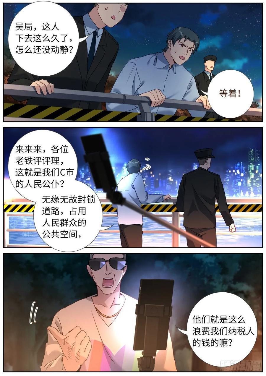 154 捞上来11