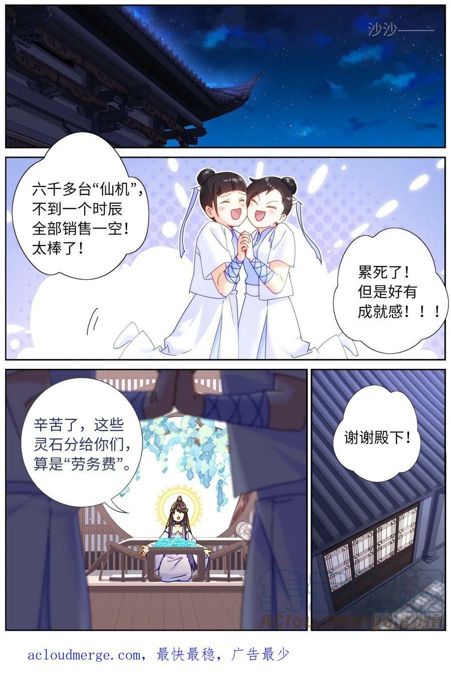 114 圣女摆摊10
