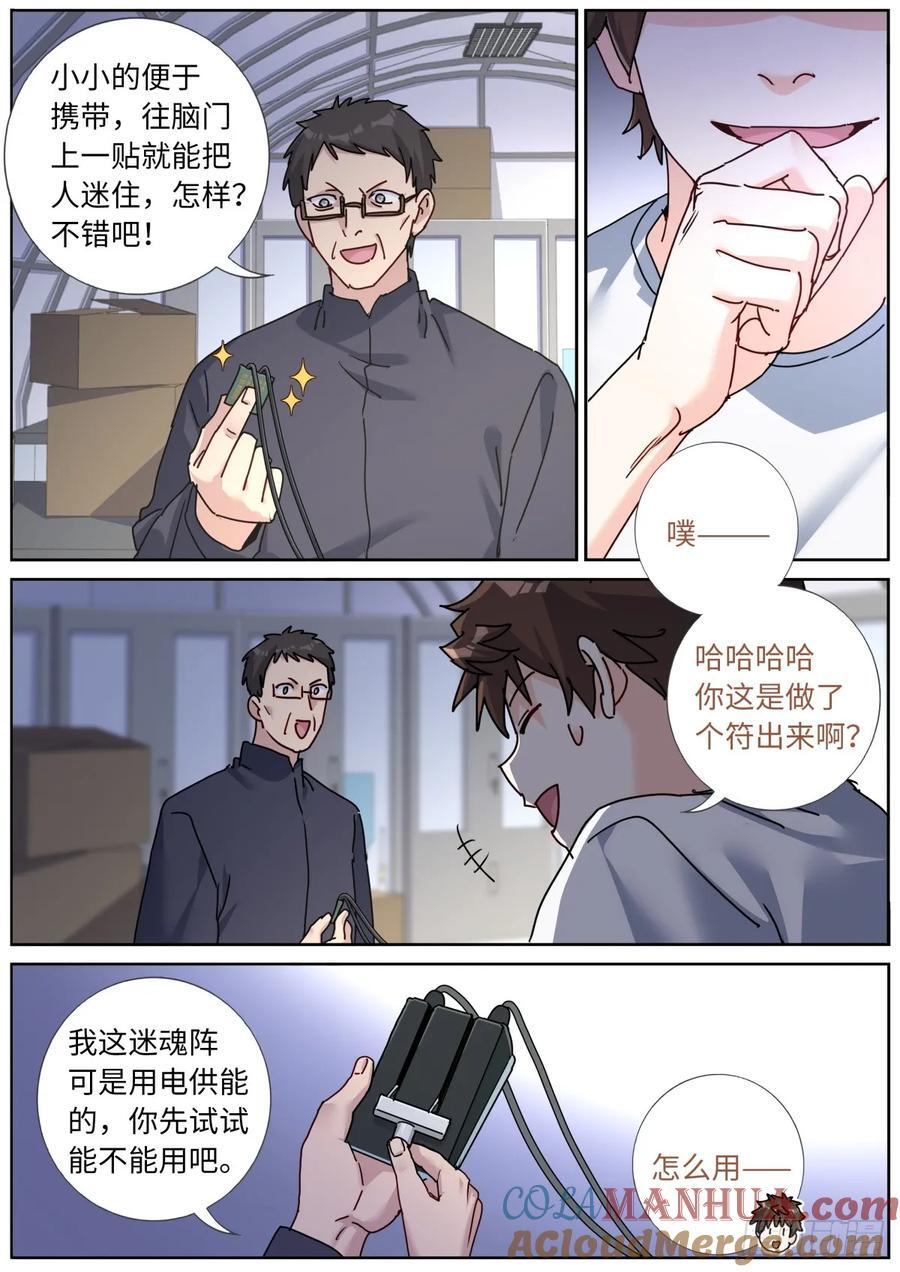148 灵气丸子4
