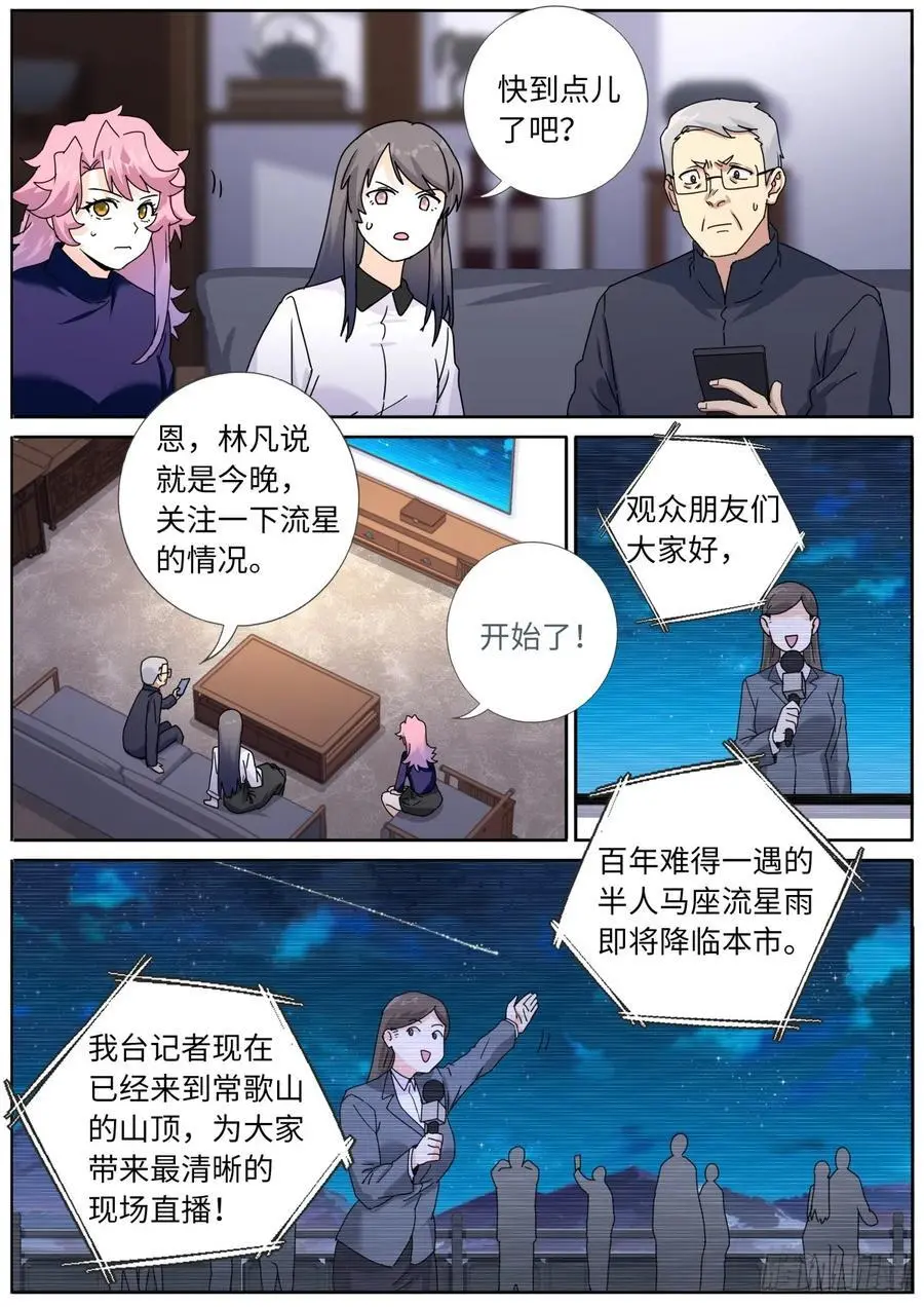 190 迎击天火1
