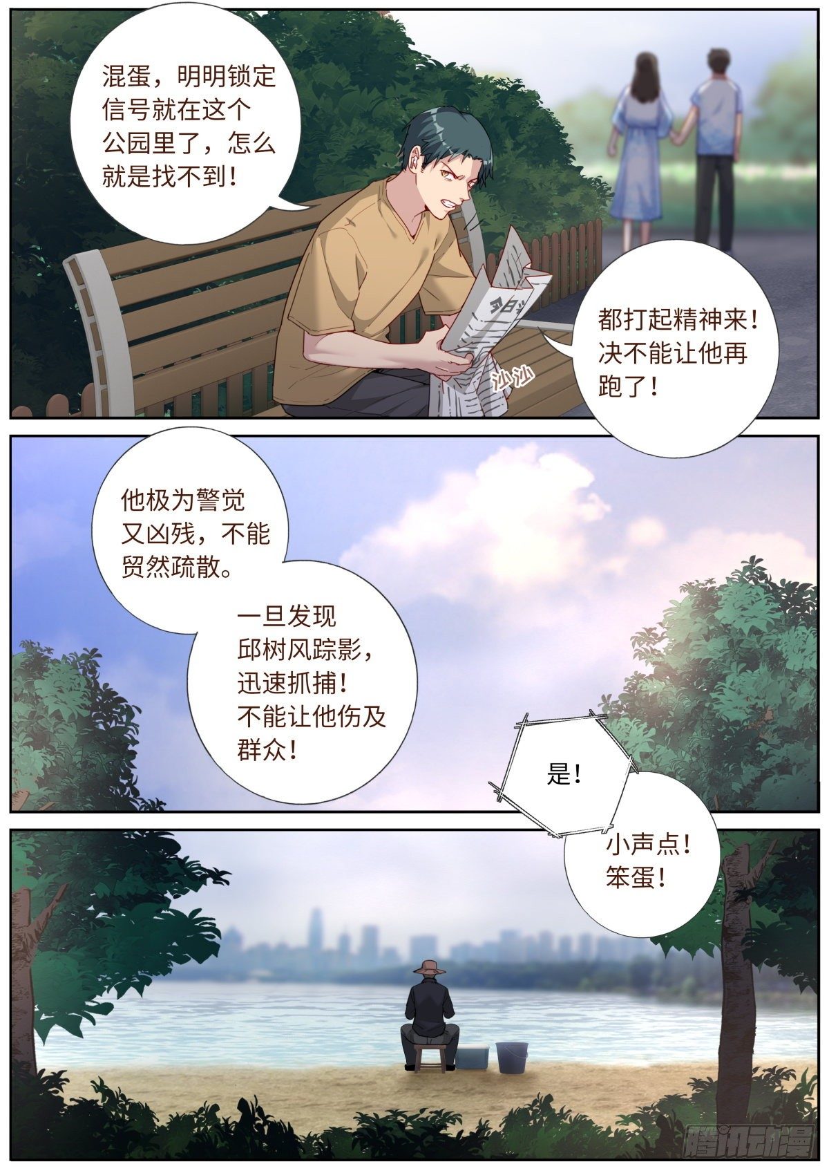 026 翻江鲤2