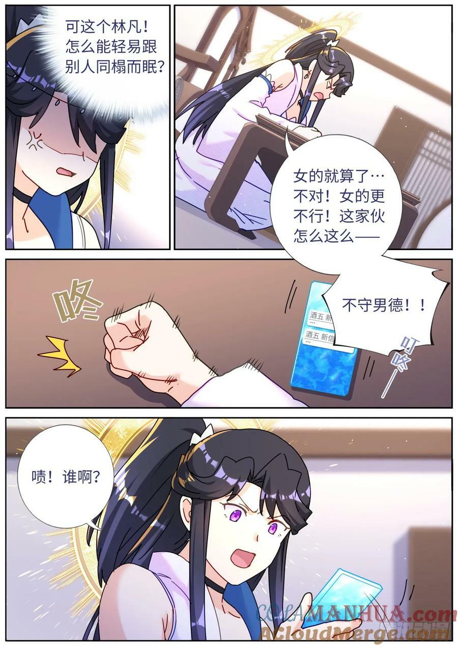 122 乐不思蜀3