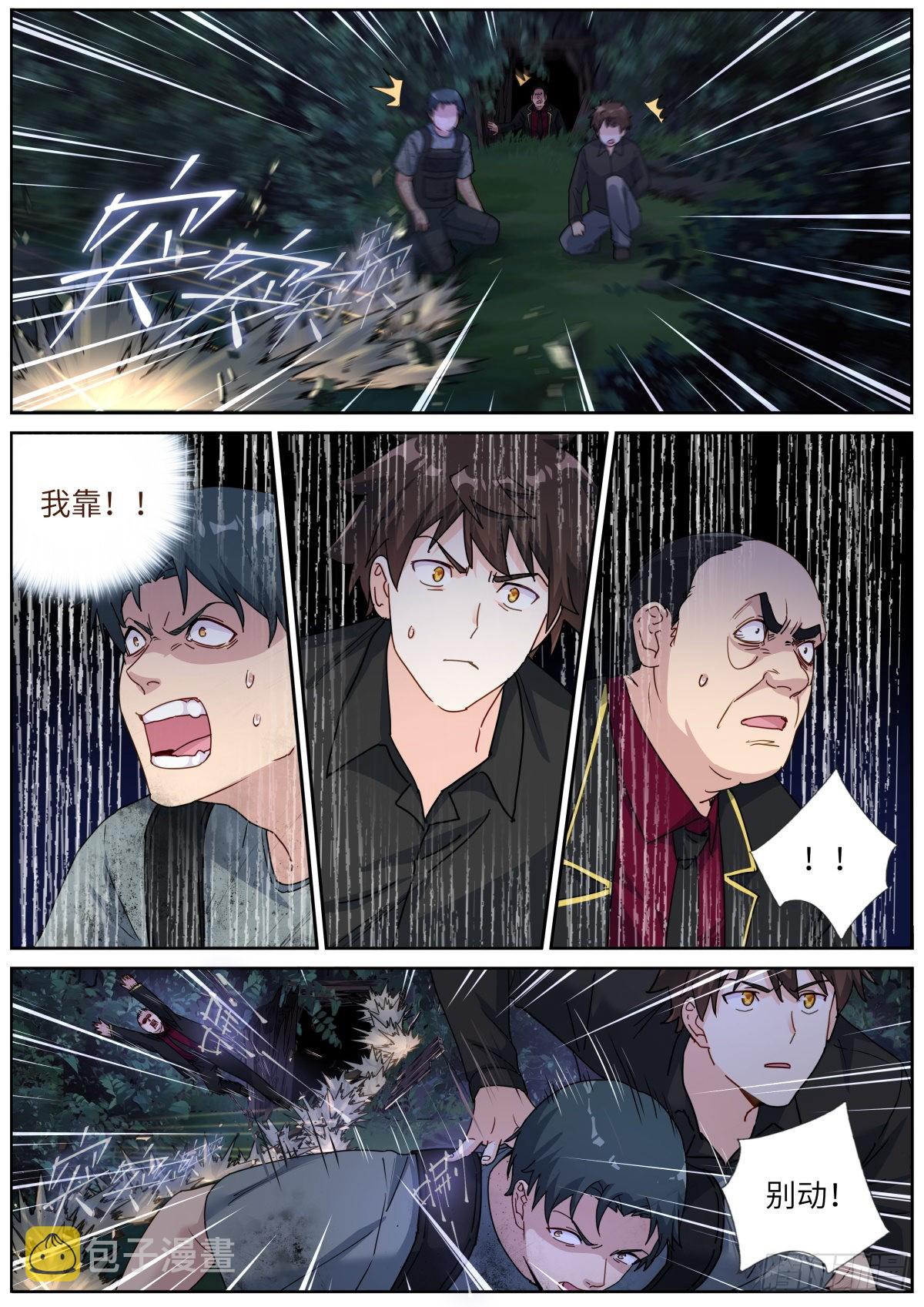 076 好事发生4