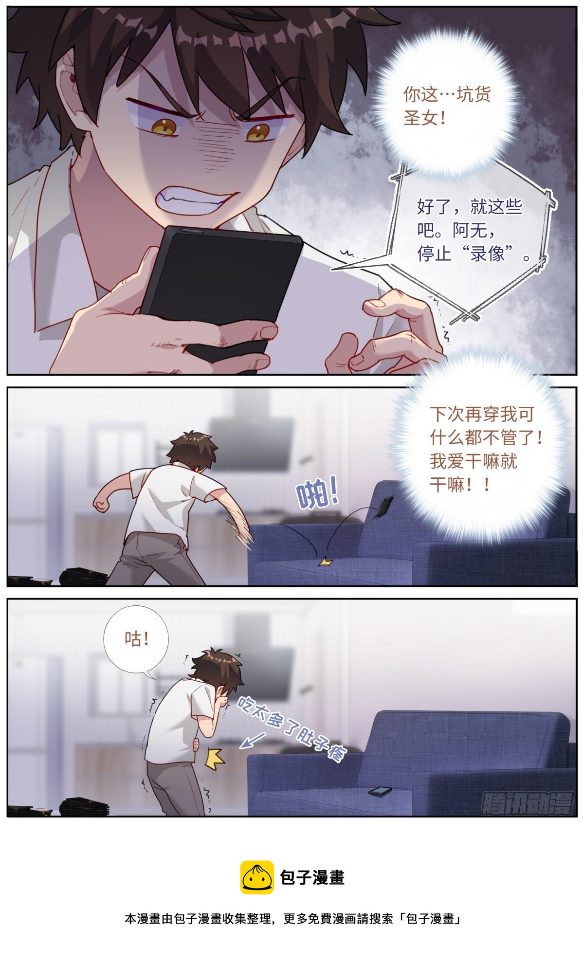 016 提前消费8
