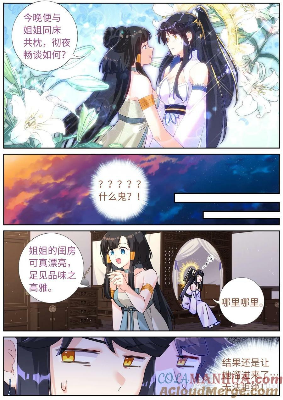 117 不情之请5