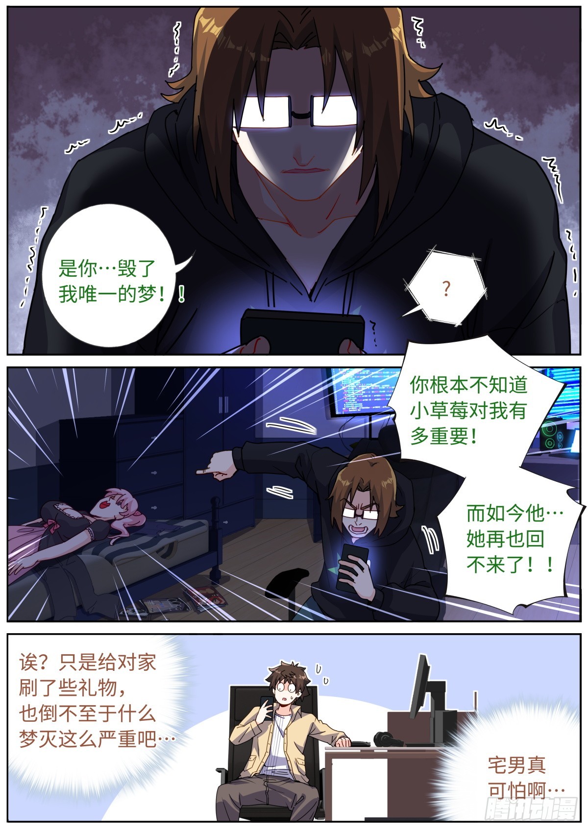 098 幻想破灭8