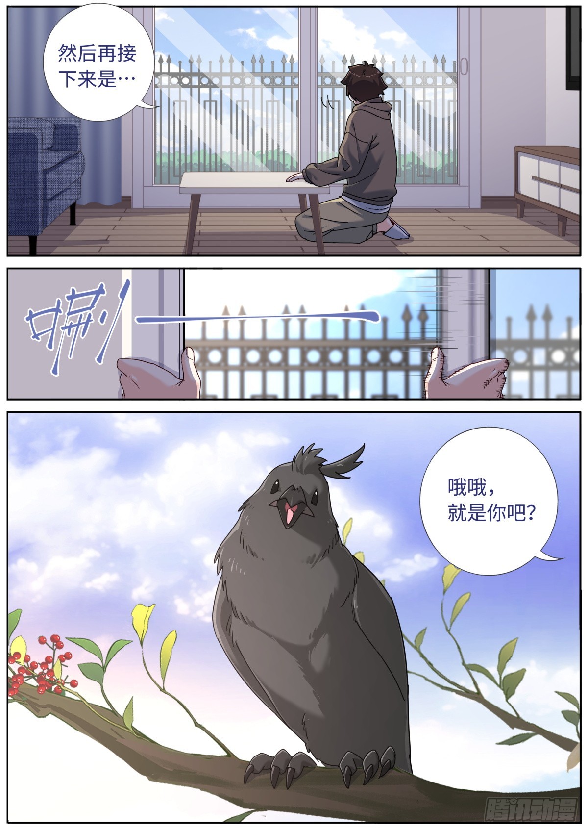 085 哥罩着你13