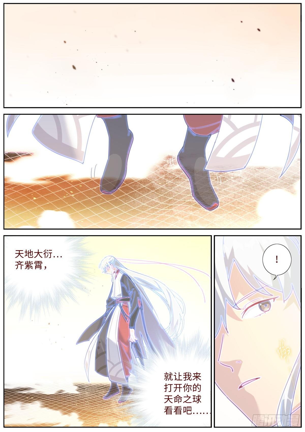 018 天命之球5