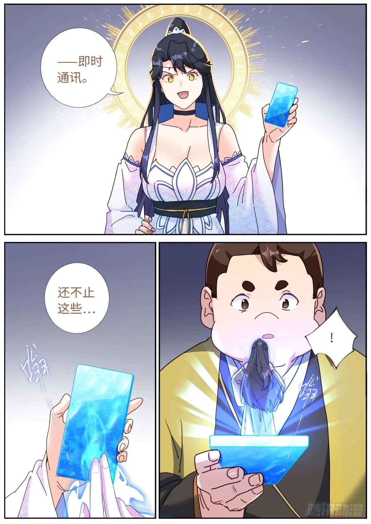 107 仙机！7