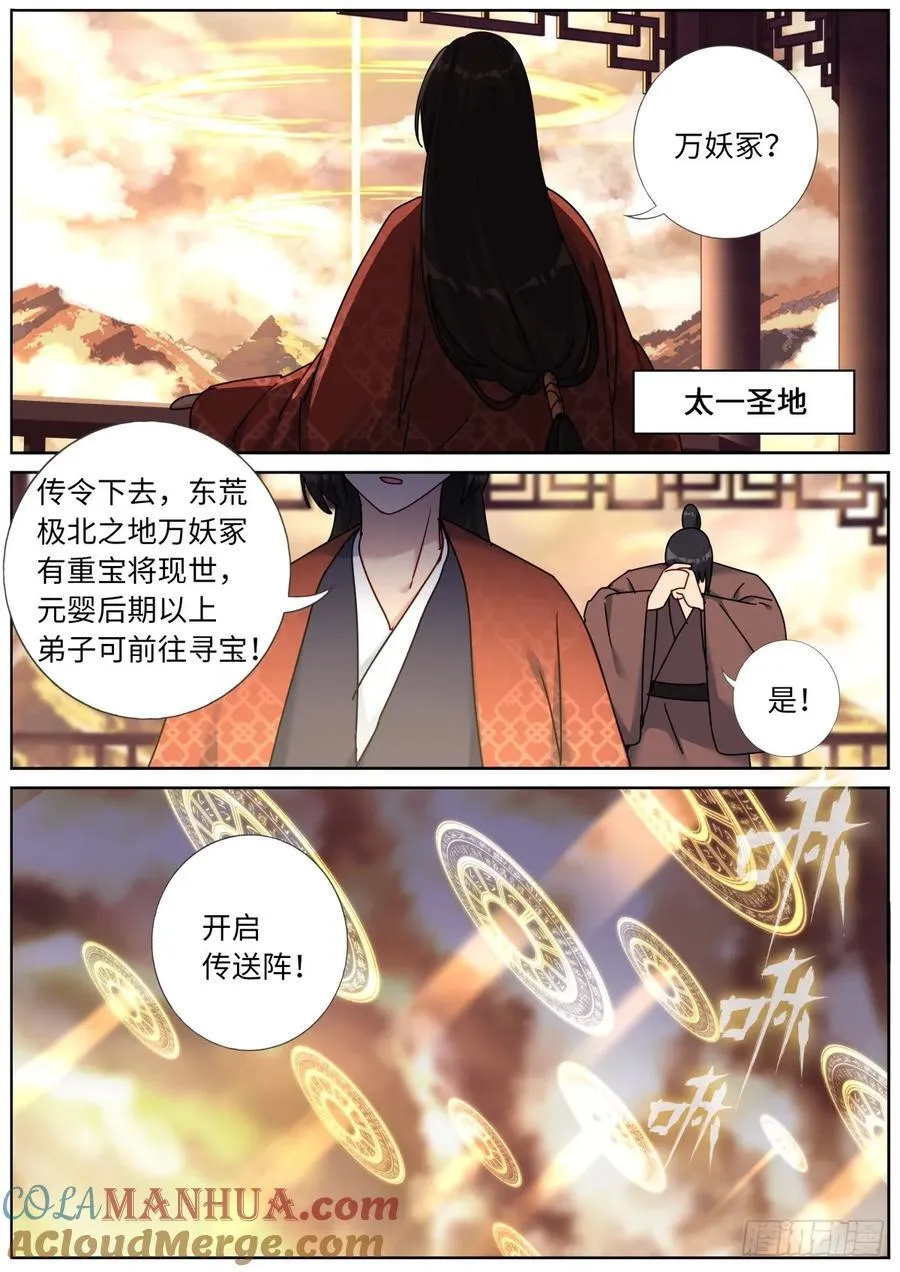 140 重宝出世10