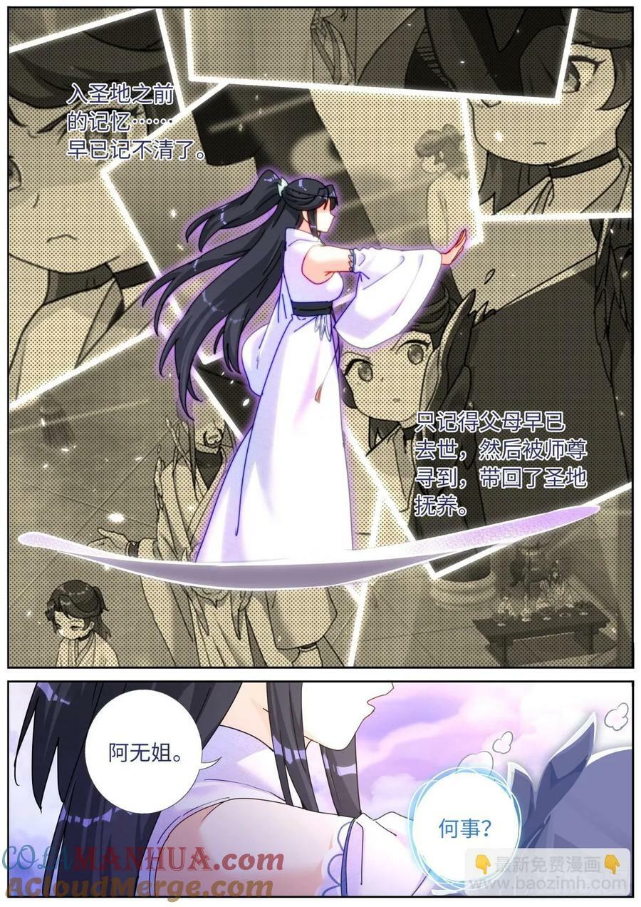138 离开圣地10