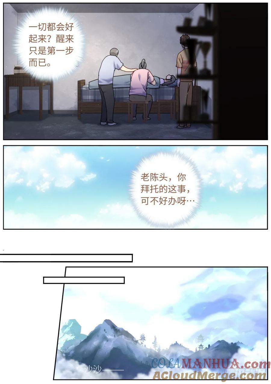128 天才少女12