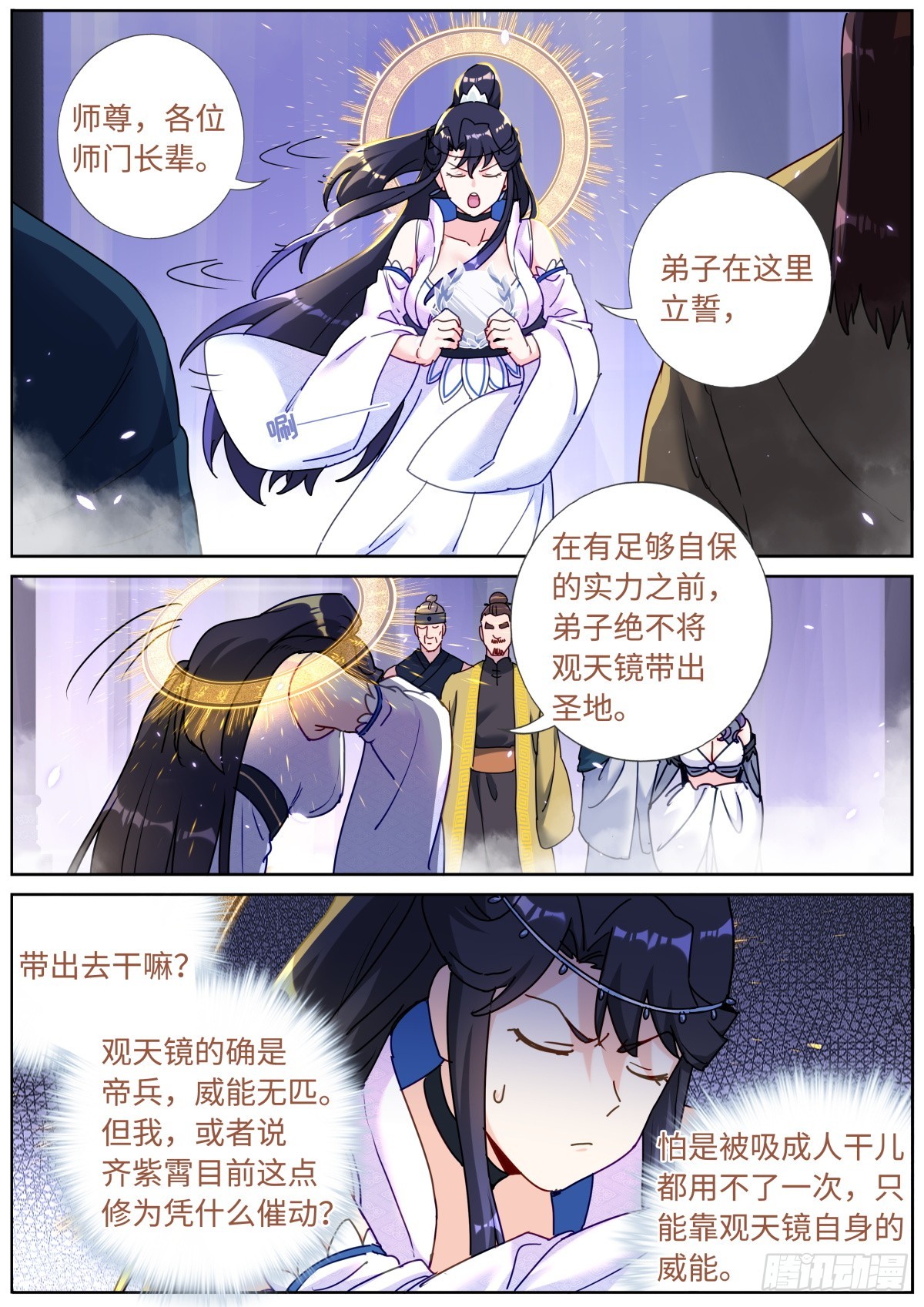 091 耳畔轻语10
