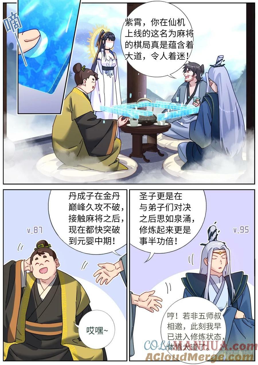 122 乐不思蜀6