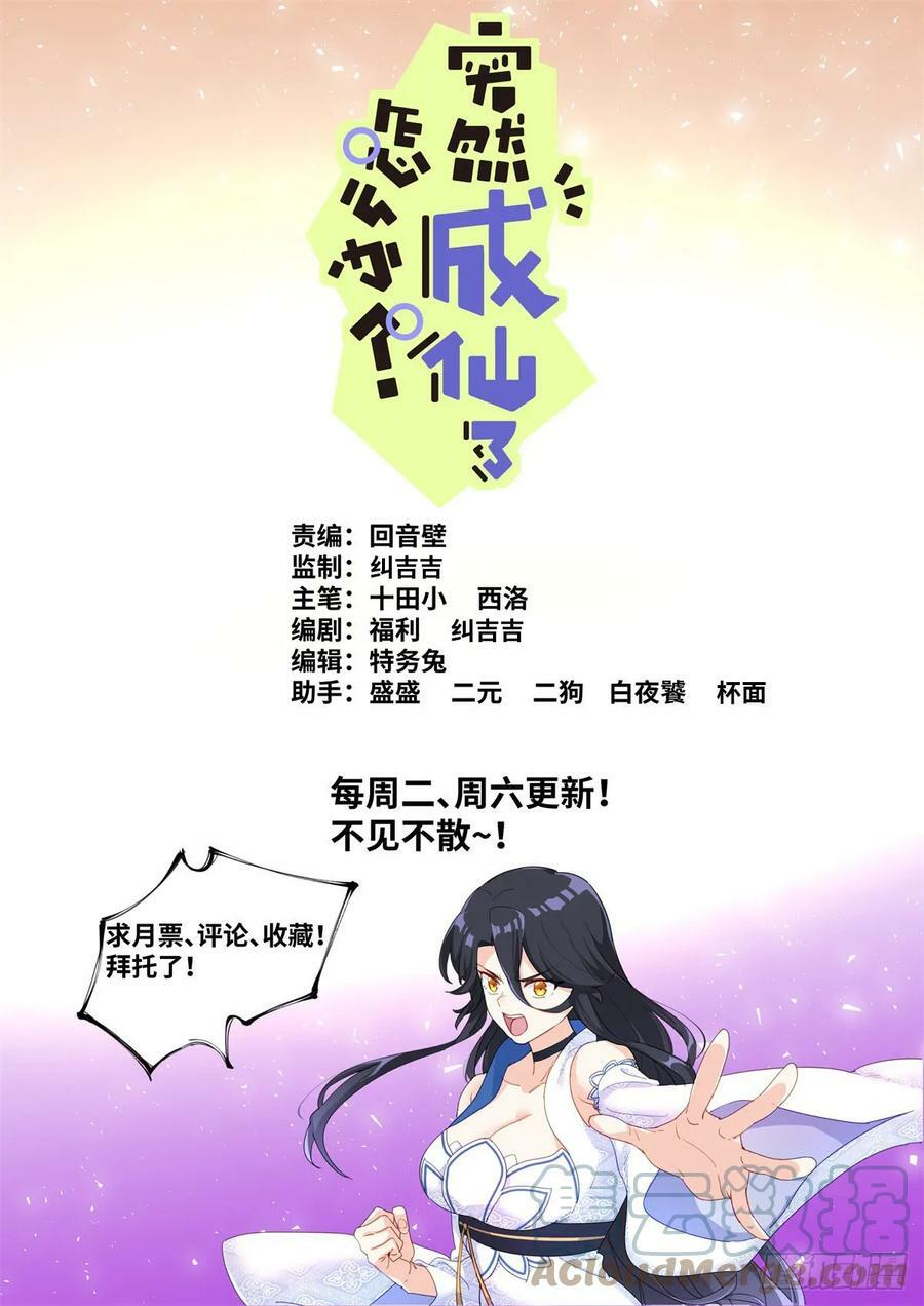 114 圣女摆摊13