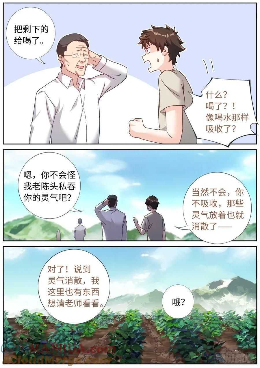 127 园丁6