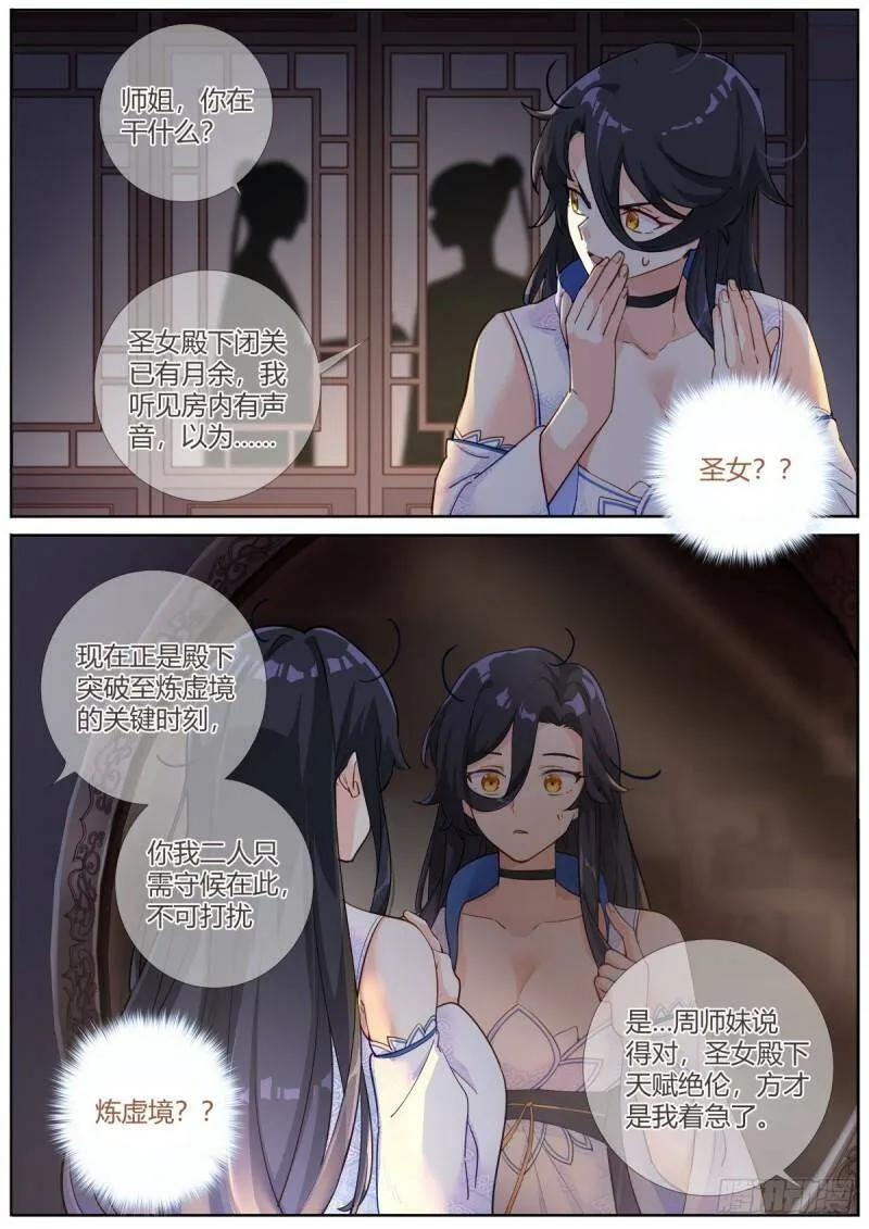 001 他还是她？11