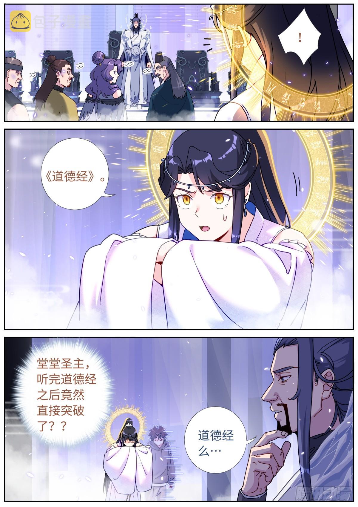 090 论功行赏11