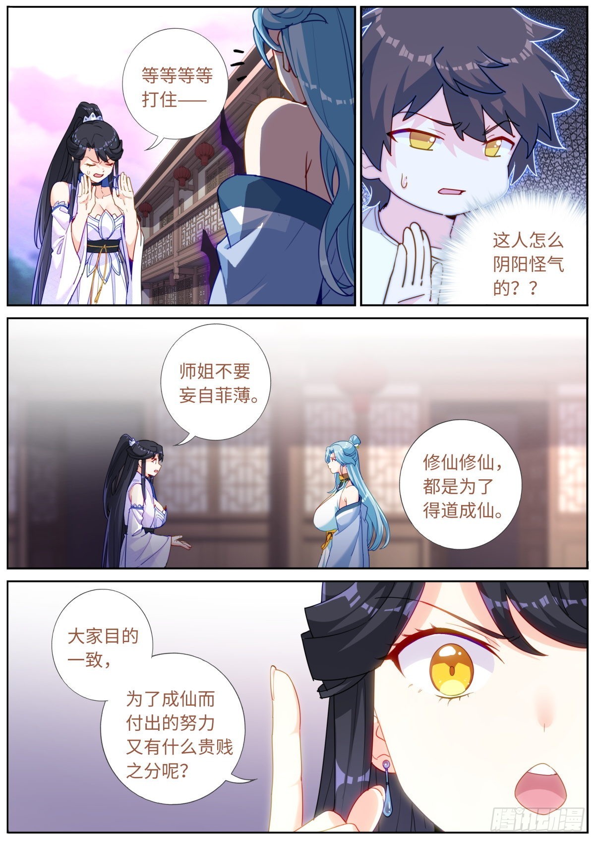 029 若即若离6