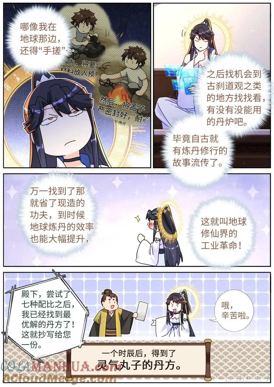 161 送你上热搜5