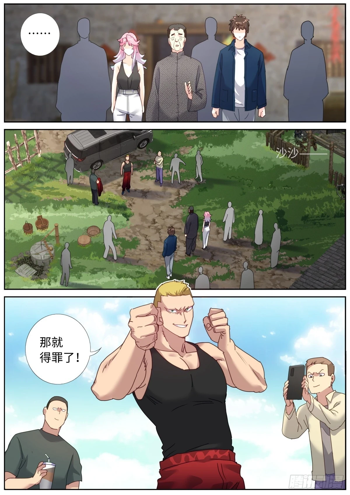 104 凑个热闹12