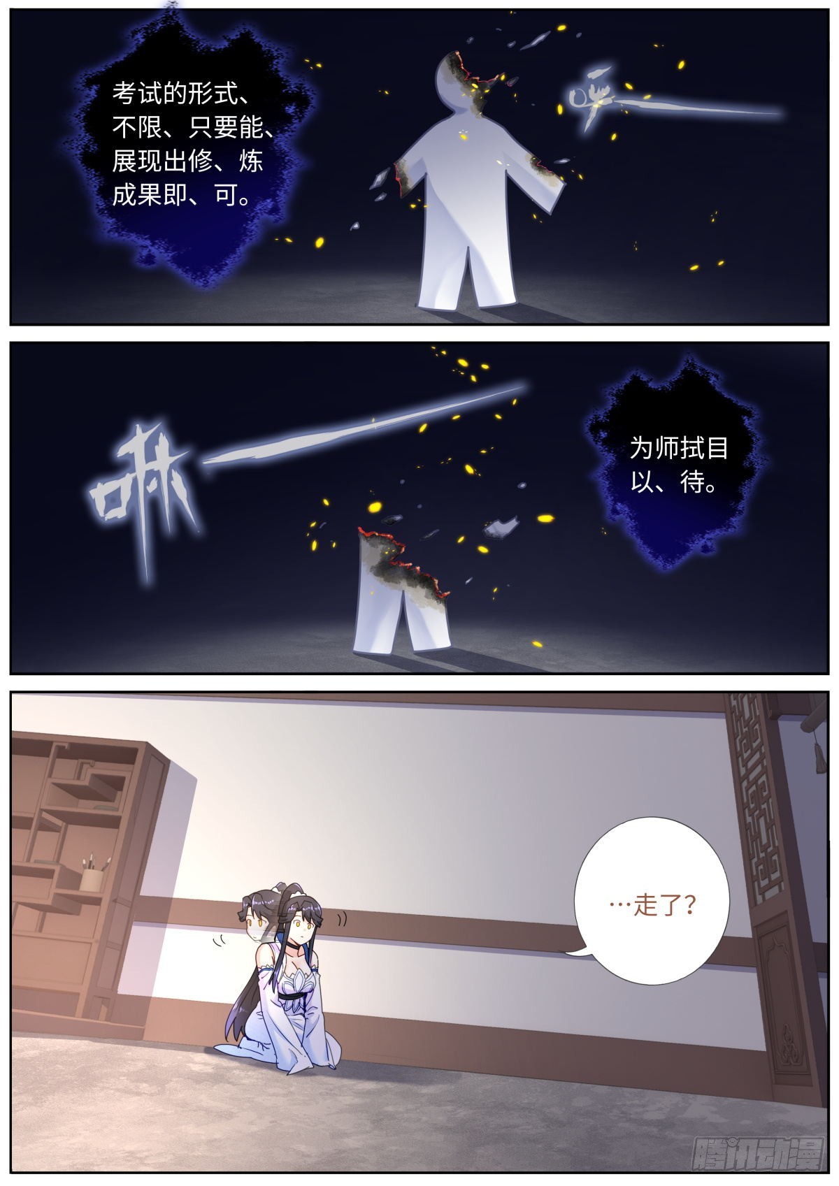 050 纸片人2