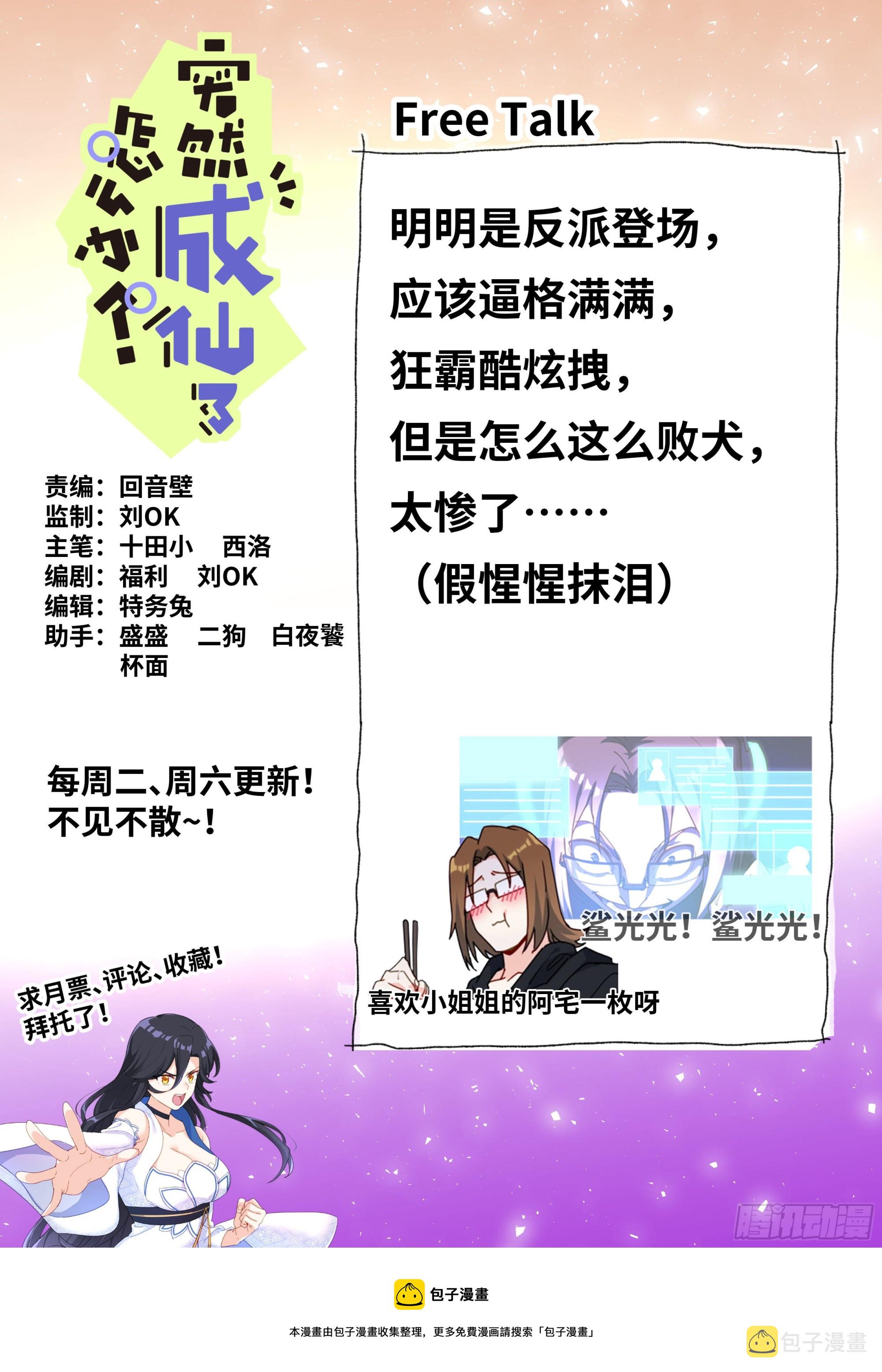 079 心生妒意14