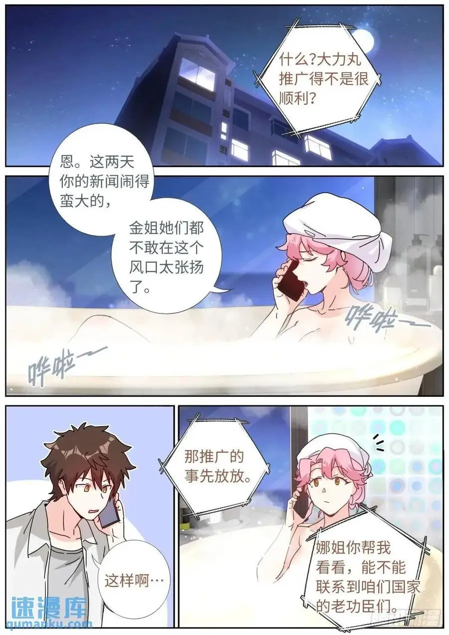 183 新的帮手1
