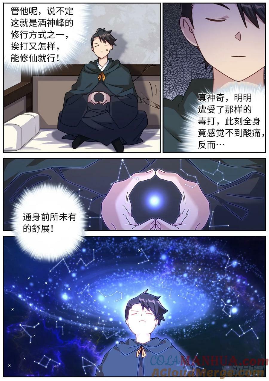 126 歪打正着7