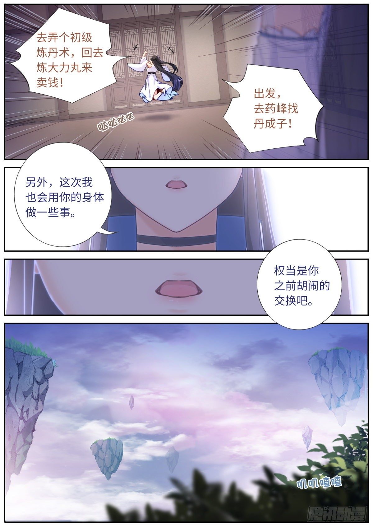 023 我不同意！9