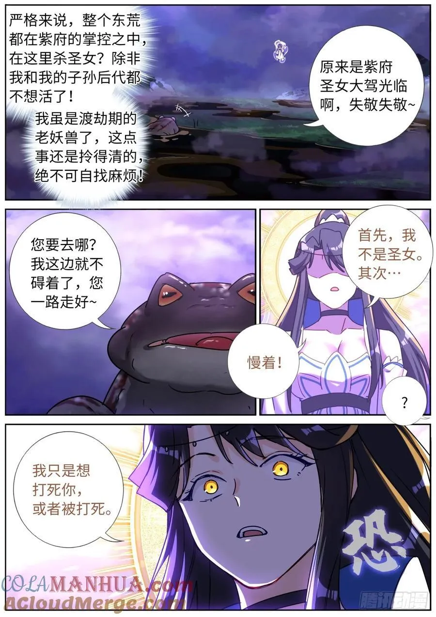 139 万妖冢11
