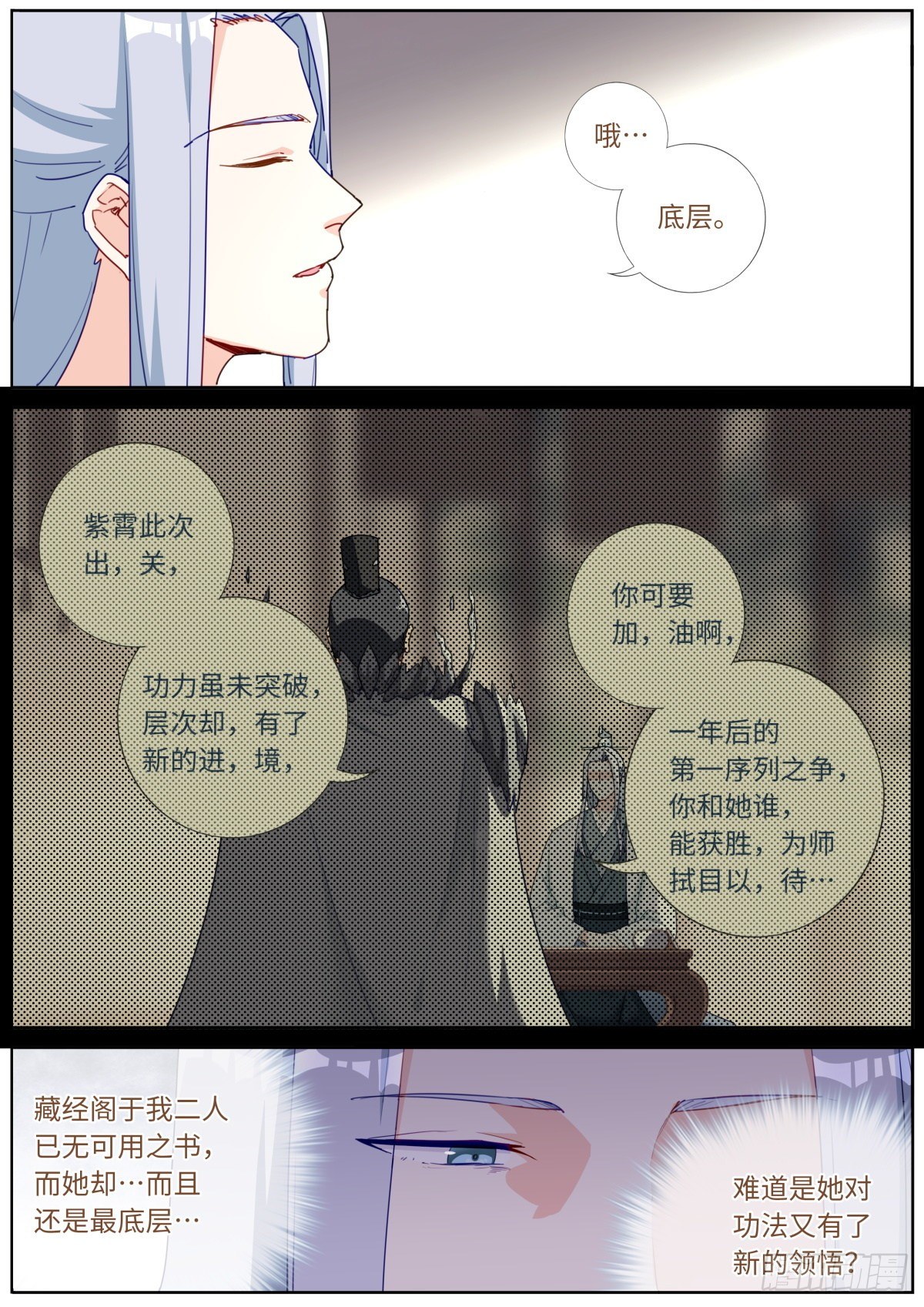 013 是宿敌！3