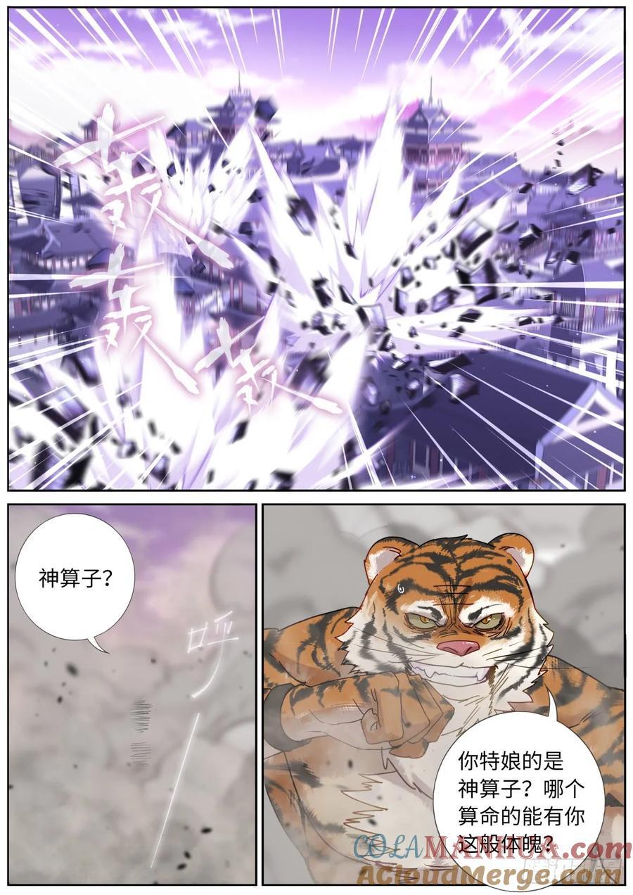 150 主角模板4