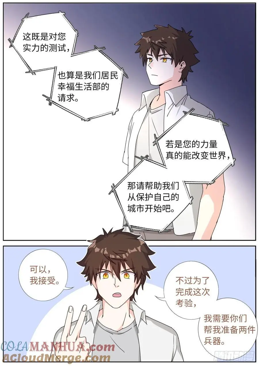 188 接受考验16