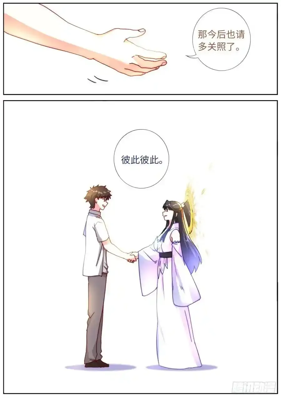 成仙191 成仙之路13