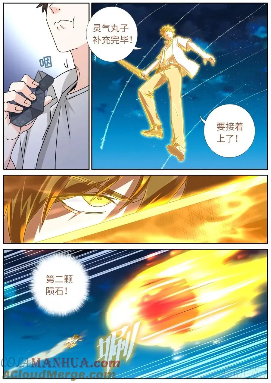 190 迎击天火12