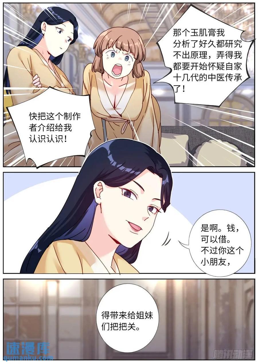 162 呼叫富婆13