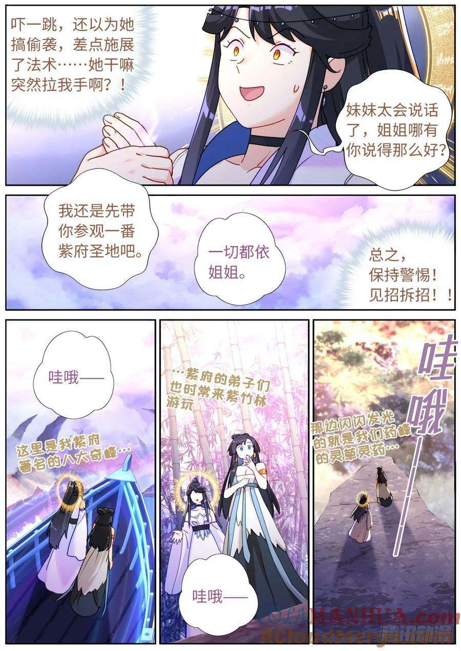 117 不情之请3