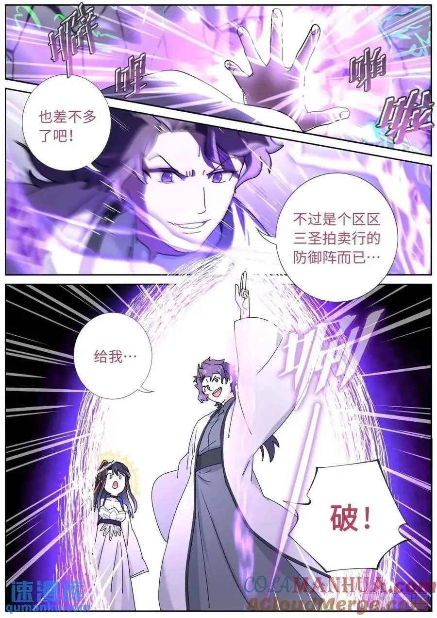 179 洗劫宝库1