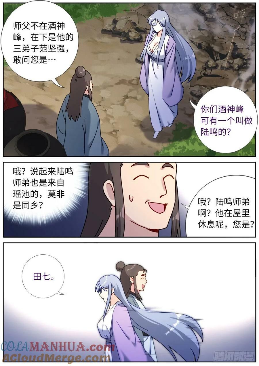 125 抬杠有风险9