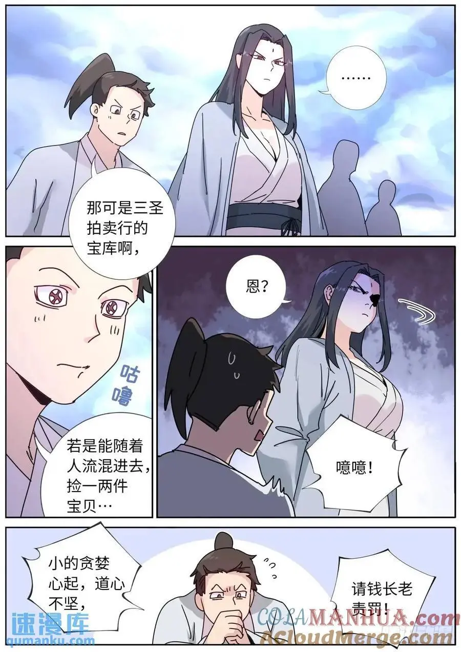 179 洗劫宝库5