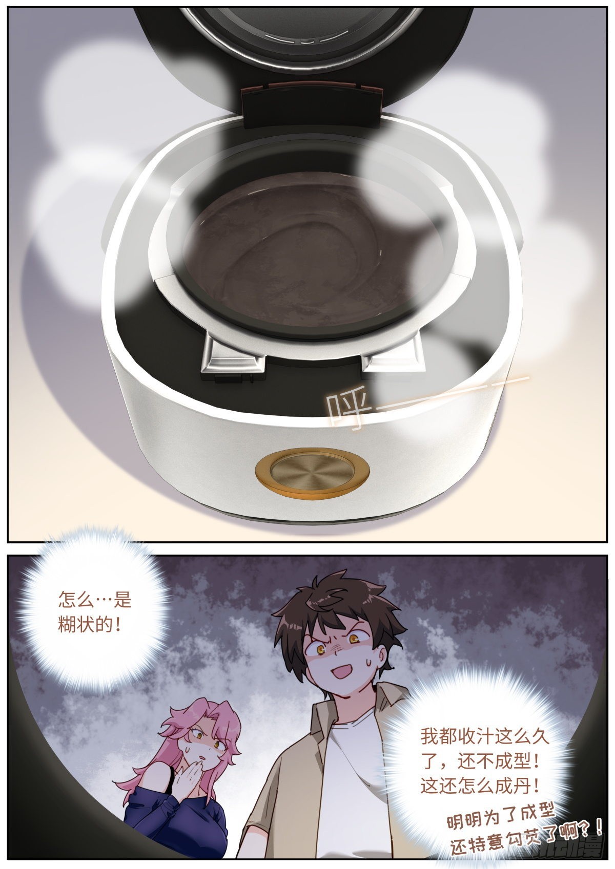 035 玉肌“丹”？6