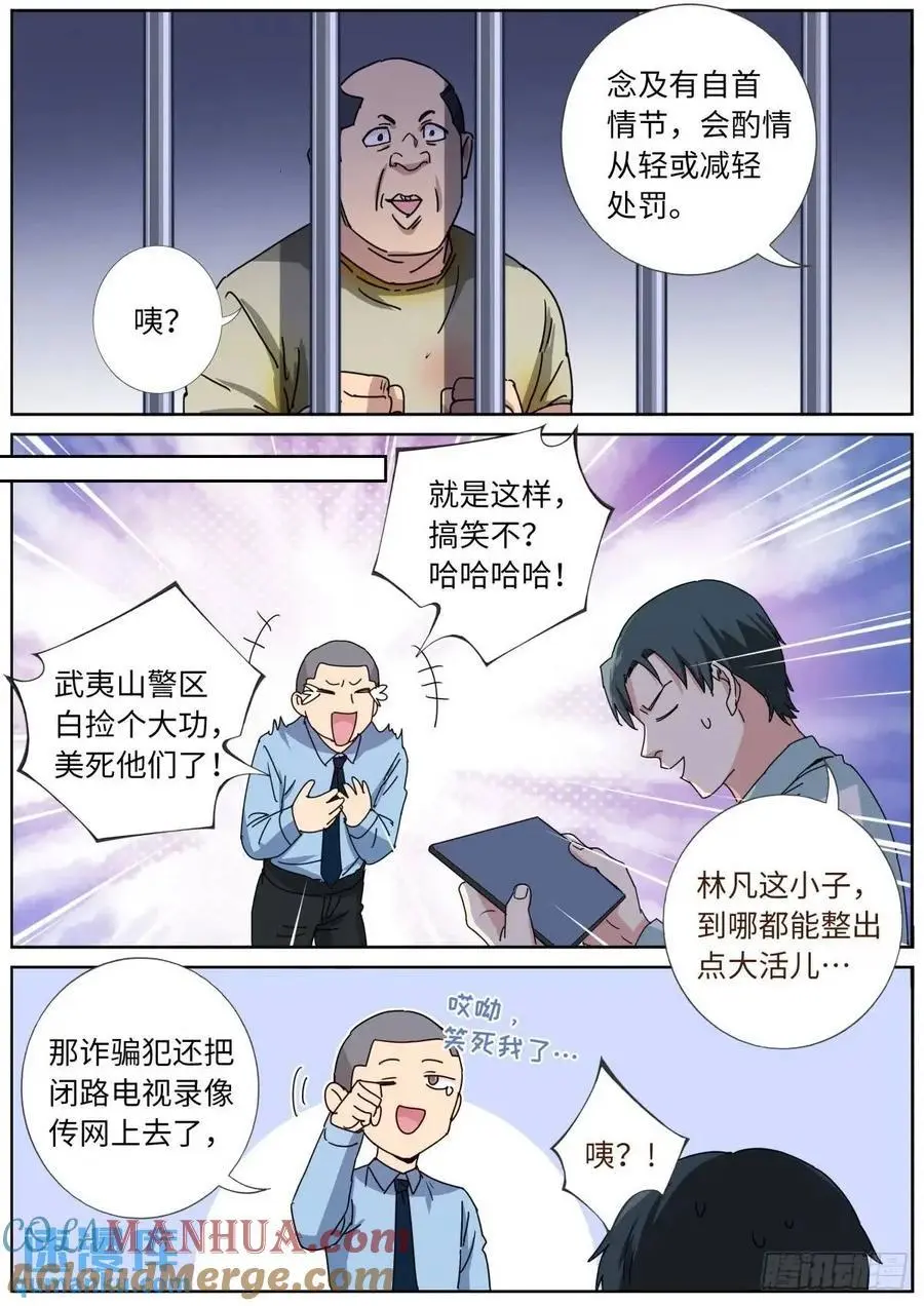 173 投案自首12