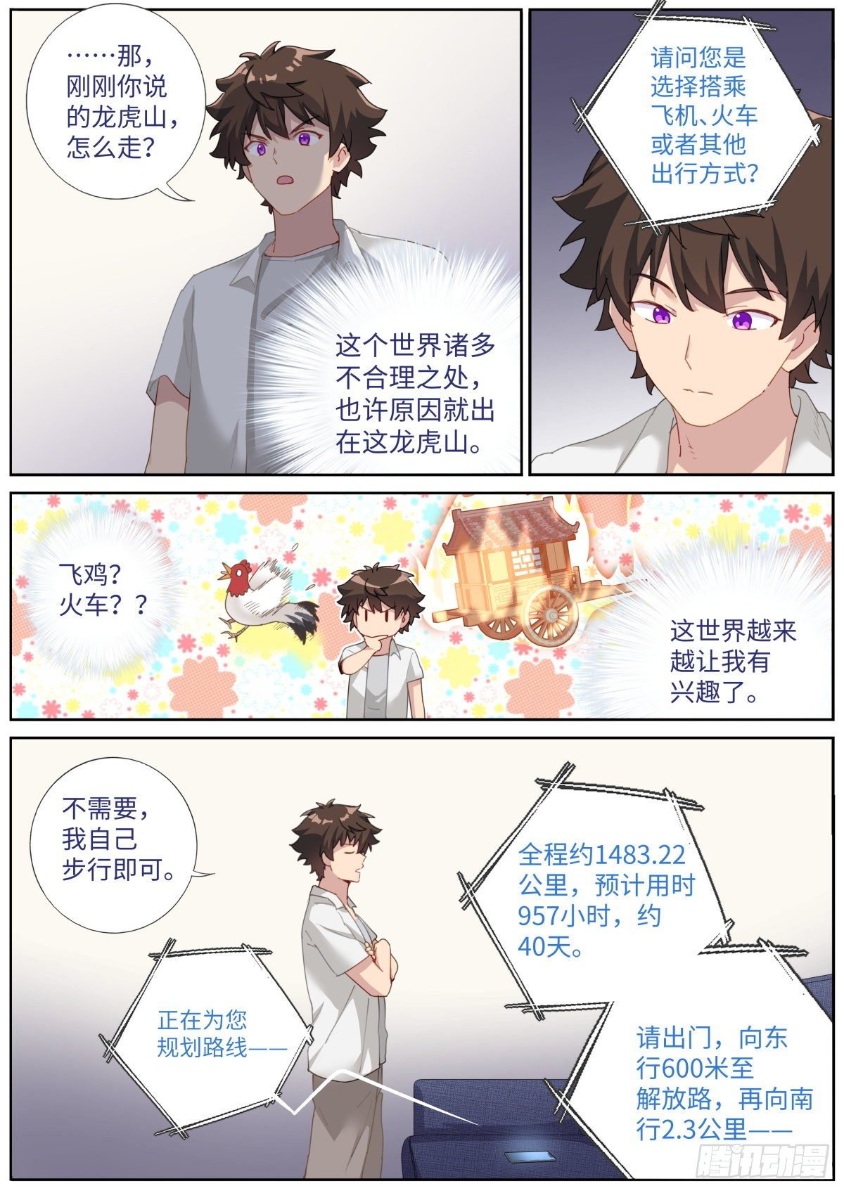 010 虚拟对象2
